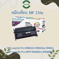 ราคา หมึกเทียบเท่า HP 26A(CF226A) Black For HP (27388582584)