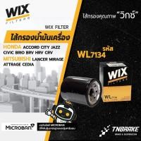 ราคา WIX กรองน้ำมันเครื่อง HONDA ACCORD CIVIC CITY JAZZ BRIO HRV CRV BRV ฮอนด้า มิตซูบิชิ เบนซิน ทุกรุ่น (2014747298)