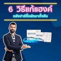 ราคา Maxxlife Detoxzy 10 Caps แมกซ์ไลฟ์ ดีท็อกซ์ซี่ 10 แคปซูล (5864987282)