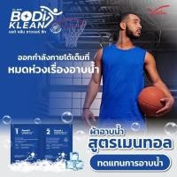 ราคา ผ้าอาบน้ำ BRE Soap Shower sheet ปลอดภัย ไม่ต้องใช้น้ำ (27412926950)