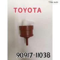 ราคา วาล์วอากาศ TOYOTA Commuter / KDH รถตู้ คอมมูเตอร์ โตโยต้า - 90917-11038 วาล์วลม วาล์วหายใจ วาล์วเทอร์โบ (28732868121)