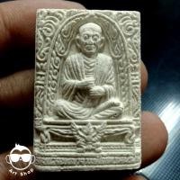 ราคา พระสมเด็จรูปเหมือนพุฒาจารย์โต วัดระฆังโฆสิตาราม รุ่นสร้างอุโบสถ ปี2539 (19280281259)