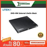ราคา DVD-RW External LiteOn EBAU108 Black 8X USB 2.0 ของใหม่ !! ประกัน 1 ปี (4702795888)