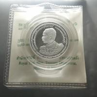 ราคา เหรียญ 20 บาท 150 ปี พระราชสมภพ รัชกาลที่ 5 นิเกิลขัดเงา พร้อมใบเซอร์ (12119789354)