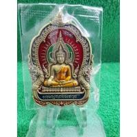 ราคา เหรียญพระพุทธชินราช จักรพรรดิ์100ปีหลวงพ่อพัฒน์ (14242605083)