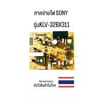 ราคา ภาคจ่ายไฟ TV SONY รุ่นKLV-32BX311 (ของถอด) (25077347814)