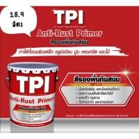 ราคา สีรองพื้นกันสนิม TPI NP110 สีแดง สีทาตกแต่งบ้าน สีกันสนิม สีรองพื้นป้องกันสนิมและเชื้อรา ขนาด18.9ลิตร สีทาเหล็ก ทาปูน (25922147468)