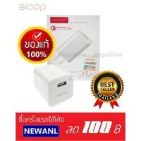ราคา ที่ชาร์จ Eloop EQ-24BUS 24W รองรับ Qualcomm Quick Charge 3.0 (แท้) (995911717)