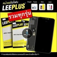 ราคา หน้าจอใช้สำหรับ iphone i6 6plus 6s 6splus i7 7plus i8 8plus พร้อมทัชสกรีน หน้าจอใช้สำหรับ i5 5s SE i6 6plus 6s 6splus (20166868881)