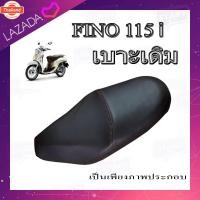 ราคา เาะเดิม เาะfino 115i รุ่น.ไฟเลี้ยวังลม เาะเดิม Fino115 i ตรงรุ่น ฟีโน่115 i เาะ เดิมสีดำ FINO115I หัวฉีด ฟีโน่หัวฉีด ใส (42666172662)