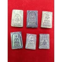 ราคา พระสมเด็จเรืองแสงหลวงปู่โต เนื้อผง เรืองแสงในที่มืด (25362734337)