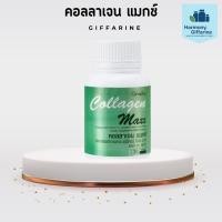 ราคา คอลลาเจน แมกซ์ กิฟฟารีน COLLAGEN MAXX GIFFARINE | อาหารเสริม วิตามิน บำรุงผิว (40218551908)