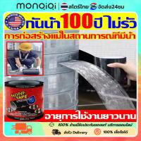 ราคา เทปกาวอเนกประสงค์ เทปกาว ซุปเปอร์กลู เทปกาวกันรั่ว แปะรอยรั่ว 1.5เมตร waterproof tape เชื่อม-ปะ-สมาน-รูรั่ว รอยรั่ว (40315673039)