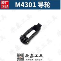 ราคา Makita 4328 4324 M435 M4301 MT431 JV101 Jig Saw Guard ใบเลื่อยล้อคู่มือล้อ (43262455844)