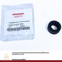 ราคา ยางรอง พักเท้าหน้า WAVE125s WAVE125r WAVE125i WAVE125x รหัส 50613-KFL-850 แท้ศูนย์ (9080821319)