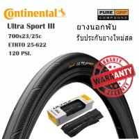 ราคา ยางนอกพับจักรยานเสือหมอบContinental Road Bike Bicycle Cycling Tire Ultra Sport III 700 x 23C / 25C (1 pc)02 (24941336974)