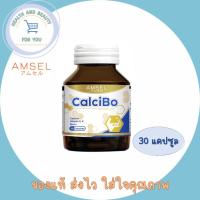 ราคา CalciBo Amsel 30 caps แคลซิโบ แอมเซล 30 แคปซูล (18523260203)