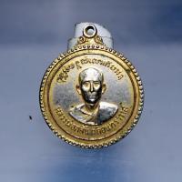 ราคา P1031เหรียญหลวงพ่อกลั่น วัดอินทราวาส จ.อ่างทอง รุ่นลูกเสือชาวบ้าน เนื้อกะไหล่ทอง สภาพสวยๆ (43715037103)