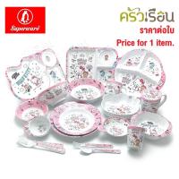 ราคา Superware ลายคิตตี้ ดรีม kitty dream [ ราคาต่อชิ้น ] จาน หรือ ชาม หรือ ช้อนส้อม หรือ แก้วน้ำ เมลามีน (18030581747)
