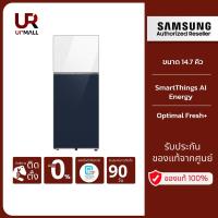 ราคา SAMSUNG ตู้เย็น BESPOKE 2 Doors Top Clean White with Bottom Clean Navy รุ่น RT42CB66448AST ประกันศูนย์ (23166038966)