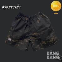 ราคา กางเกงแบงแบงลายพรางดำ ลายทหาร กางเกงขาสั้น BANGBANG แท้ 100% (12608961244)