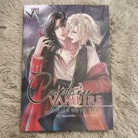 ราคา "กัปตันแวมไพร์"นิยายวายมือสอง (27528876519)