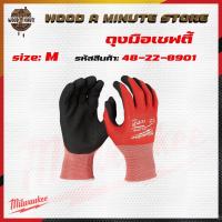 ราคา ถุงมือ Milwaukee Dipped Gloves Cut Level 1 รุ่น 48-22-8901 / 8902 สีแดง มีให้เลือก ขนาดM L (2143661011)