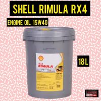 ราคา Shell Rimula R4X 15W40 น้ำมันเครื่อง ดีเซล เชลล์ ริมูล่า รุ่นใหม่ ของแท้ น้ำมันเครื่องรถบรรทุก (23014471996)