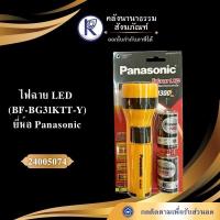 ราคา ✨ ไฟฉาย LED รุ่น BF-BG31KTT-Y ยี่ห้อ Panasonic (พร้อมถ่าน) รหัส 24090148 | คลังนานาธรรม สังฆภัณฑ์ (25095991646)