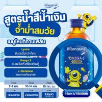 ราคา mamarine มามารีน (สีน้ำเงิน) Omega-3 วิตามินสำหรับเด็ก ทำให้ตัวจิ้วกินเก่ง สูตรน้ำ ทานง่าย ปริมาณ 120 ml (26985725923)