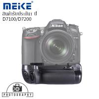 ราคา Meike Grip For Nikon D7100 / D7200 รับประกัน 1 ปี (2675887207)