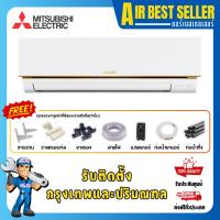 ราคา แอร์มิตซูบิชิ MITSUBISHI Mr.Slim รุ่น Econo Air MS-GY แอร์ติดผนัง ระบบธรรมดา Fixspeed (1490157692)