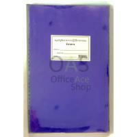 ราคา สมุดบัญชีลงเวลาการปฎิบัติการของข้าราชการ ปกเคลือบสีน้ำเงิน 160 แผ่น รวมปก (1966952406)