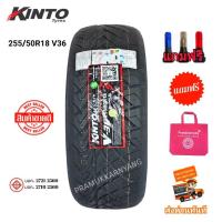 ราคา 255/55R18 255/50r18 285/45R18 [1เส้น] ยางรถยนต์ ยางลายซิ่ง Kinto รุ่น V-36 ใหม่2025 แถมฟรีจุ๊บสีอย่างดี ยางKinto (10672608594)