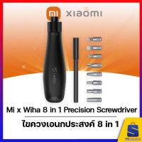 ราคา Mi x Wiha 8-in-1 Precision Screwdriver ชุดไขควง 8-in-1 อเนกประสงค์ (13525686504)