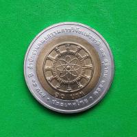 ราคา เหรียญ 10 บาท 50 ปี สำนักงานคณะกรรมการวิจัยแห่งชาติ พ.ศ. 2552 (6957789140)