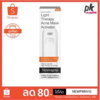 ราคา Neutrogena Light Therapy Acne Mask Activator (1974909577)