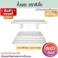 ราคา หิ้งพระ ตราสิงโต หิ้งพระติดผนัง หิ้งพระสไตล์โมเดิร์น หิ้งพระมินิมอล หิ้งพระโมเดิร์น หิ้งบูชาพระ บูชาพระ ALUWARE AW370 (43015401485)