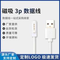 ราคา 2.54-3เข็มหมุด สายแม่เหล็กเด็กโทรศัพท์นาฬิกาสายชาร์จสร้อยข้อมือสมาร์ทนาฬิกาคั้นน้ําผลไม้สายแม่เหล็ก (40817394606)