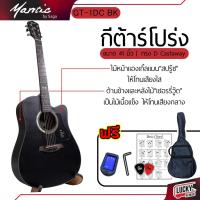 ราคา [โค้ดลด1000-] กีต้าร์โปร่ง Mantic รุ่น GT-1DC สีดำ ขนาด41นิ้ว แถมฟรี กระเป๋าNAMI คาโป้ คู่มือ ประแจ ปิ๊ก4อัน (20923119936)