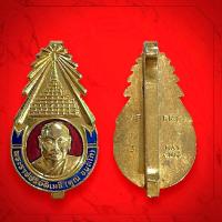 ราคา เข็มกลัด หลวงพ่อคูณ ขันติโก (พระราชปริยัติเมธี) วัดหนองแวงพระอารามหลวง จ.ขอนแก่น (24183468256)