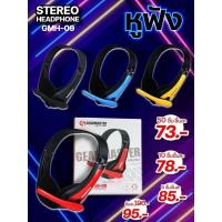ราคา หูฟัง GEARMASTER GMH-09 (14530646908)