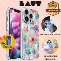 ราคา (แถมฟิล์ม) เคส LAUT CRYSTAL PALETTE Case สำหรับ iPhone 14 / 13 / Plus / Pro / Pro Max (12721507977)
