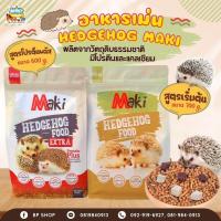 ราคา (Ratima) อาหารเม่นแคระ maki Hedgehog Food มีส่วนผสมจากหนอนนก ปลาอบแห้ง ไก่อบแห้ง อาหารเม่นแคระ อาหารสัตว์เล็ก (23209566055)