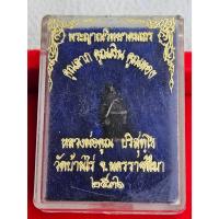 ราคา A-024 รูปหล่อหลวงพ่อคูณ วัดบ้านไร่ จ.นครราชสีมา ปี36 (44210429433)
