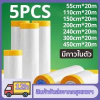 ราคา พลาสติกคลุมกันฝุ่นเฟอร์นิเจอร์ พลาสติกคลุมกันฝุ่น ผ้าคลุมเตียงป้องกันฝุ่นละออง พลาสติกปิดกันฝุ่น ถุงคลุมเฟอร์นิเจอร์ มีความเหนียวดี (42512383683)