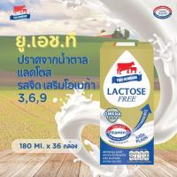 ราคา นมไทย-เดนมาร์ค แลคโตสฟรี โอเมก้าพลัส 180 มล. 36 กล่อง (41210113260)