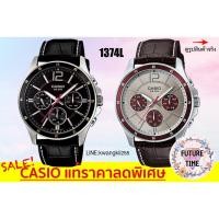 ราคา Casio แท้% นาฬิกาข้อมือชาย สายหนัง สีดำ รุ่นแนะนำ (897164218)