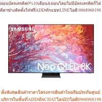 ราคา SAMSUNG นีโอ คิวแอลอีดี 55 นิ้ว (8K, Neo QLED, Smart TV) QA55QN700BKXXT (25113604958)