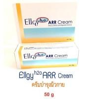 ราคา (แถม 10g) Ellgy H2O ARR Cream 50g ผิวแห้ง (722012567)